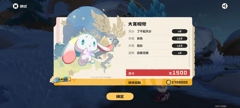洛克王国,洛克王国世界,手游,手机游戏,游戏,ACG