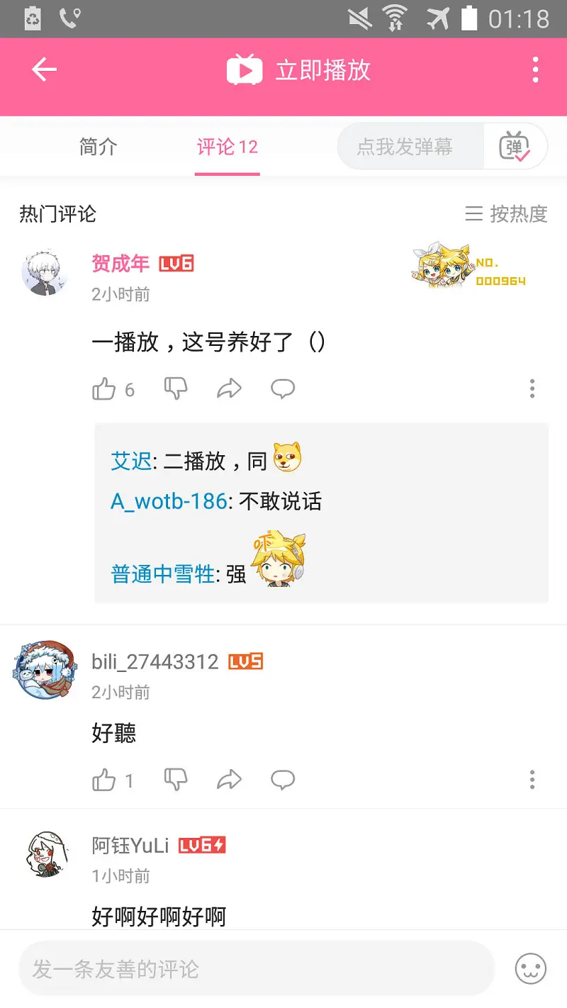 看来最近不少人的b站账号又养好了呢