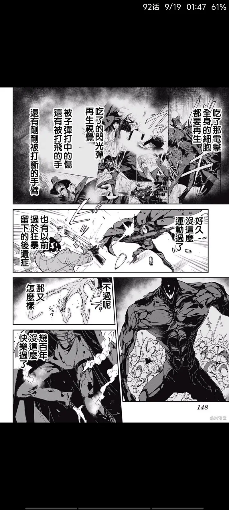 约定的梦幻岛,漫画,动漫,日漫,ACG