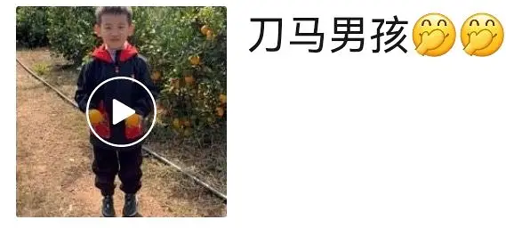 刀马男孩