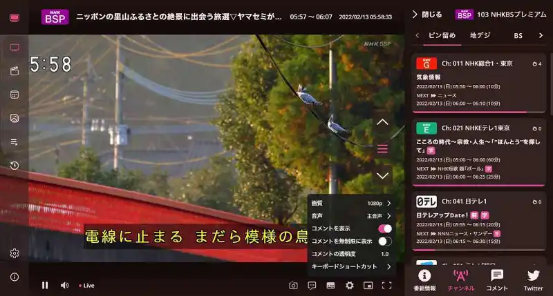 发现一件用来实时追番的好东西