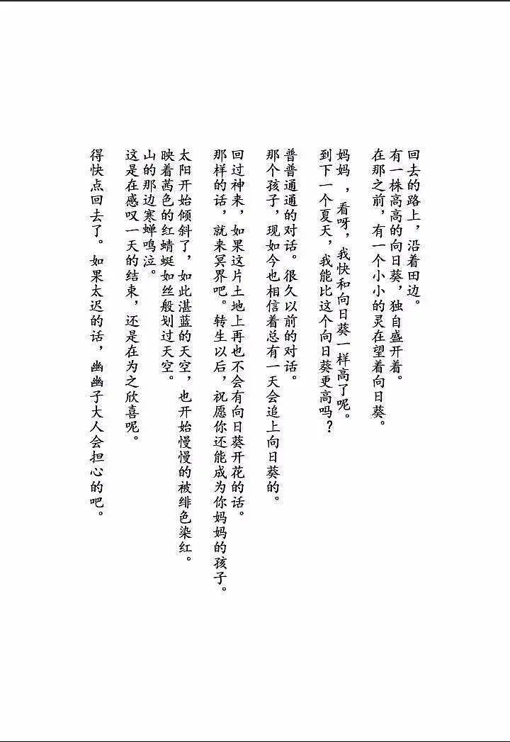 闲聊茶馆,M站拜年祭