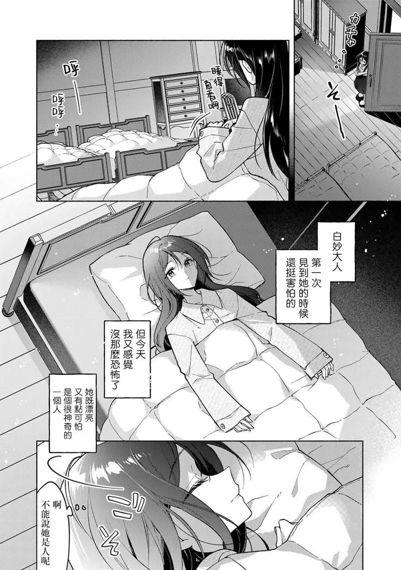 百合