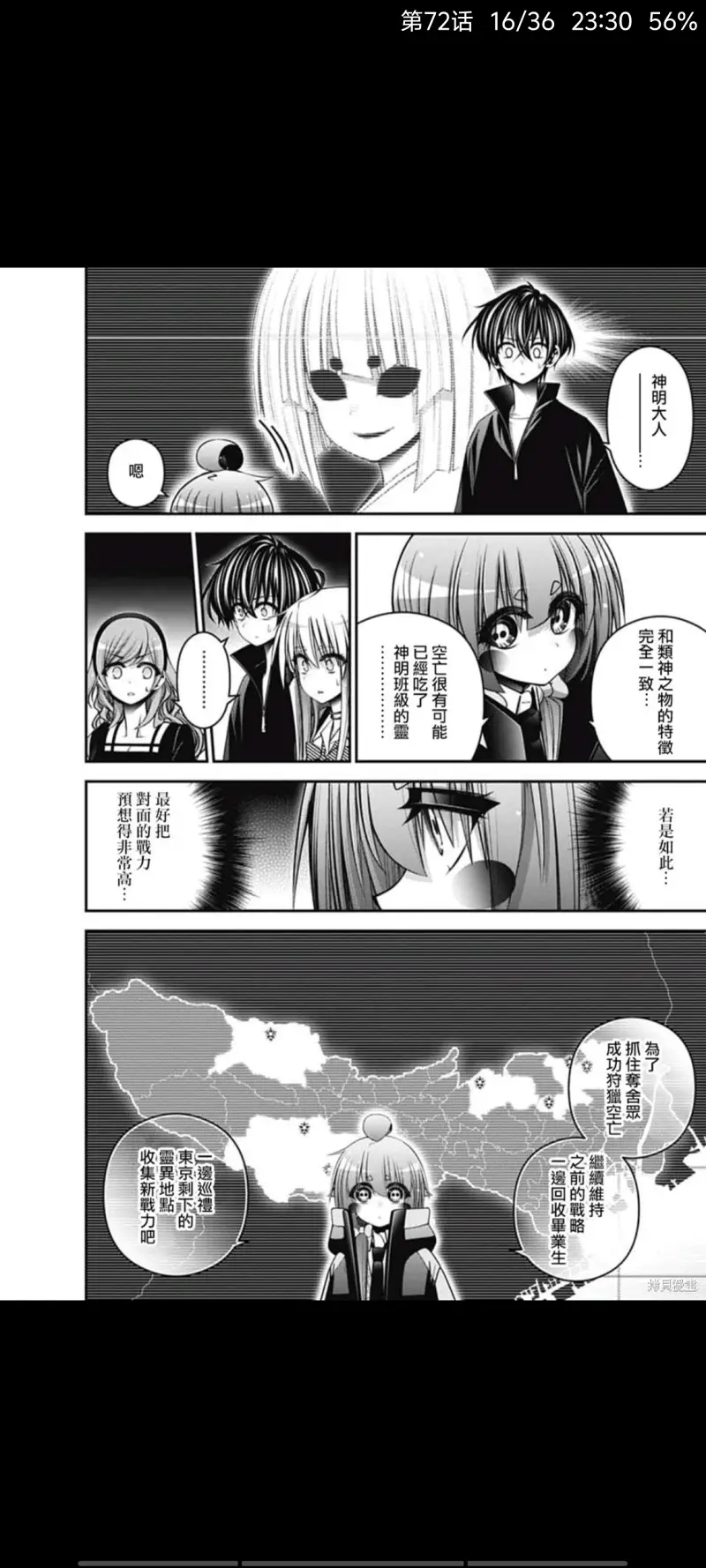 漫画,动漫,黑暗集会,恐怖漫画,ACG