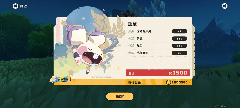 洛克王国,洛克王国世界,游戏,手机游戏,手游,ACG