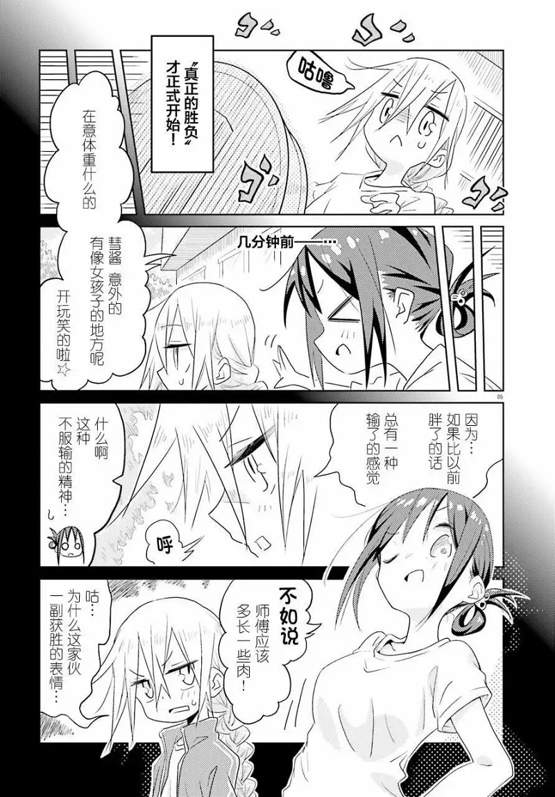闲聊茶馆,漫画,日常