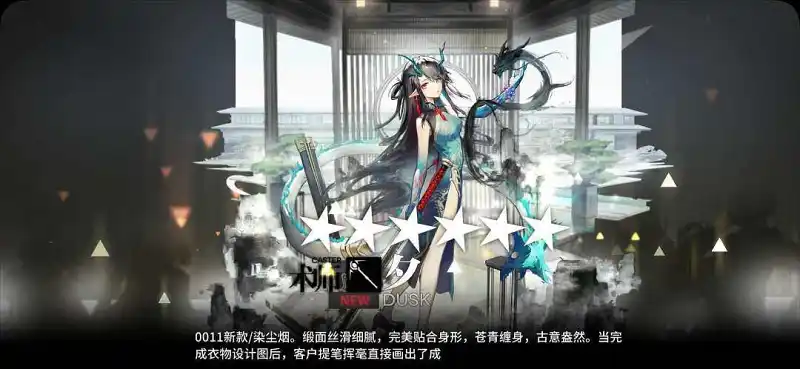 初动态皮肤