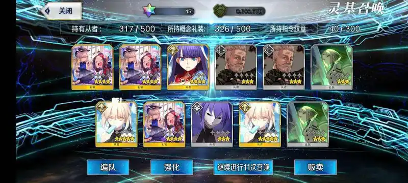 闲聊茶馆,FGO