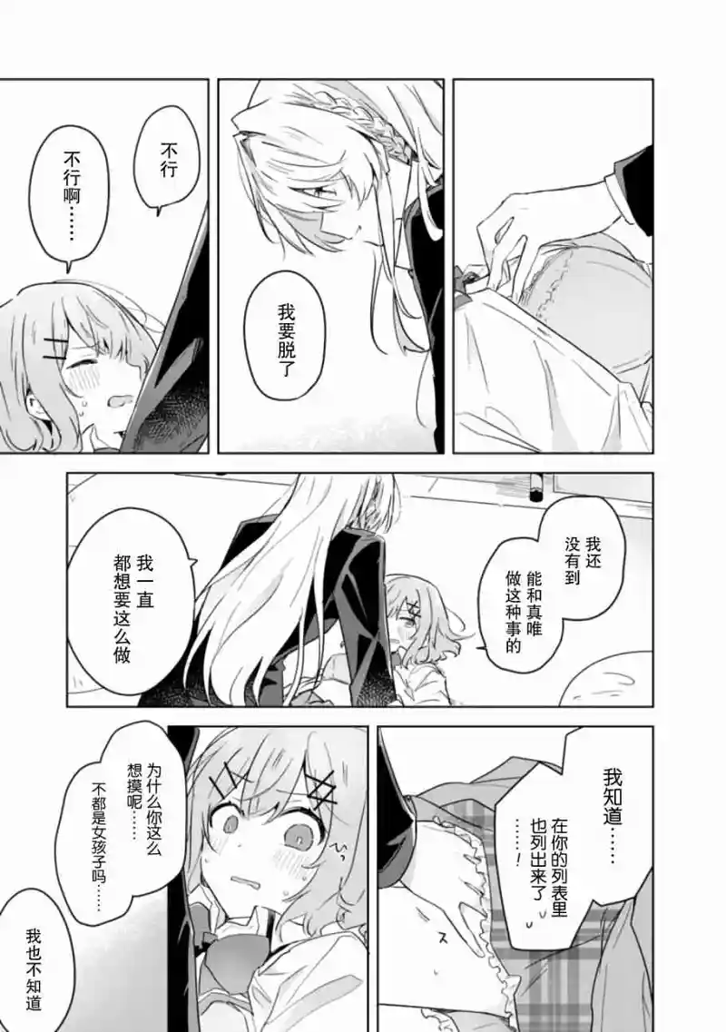 百合