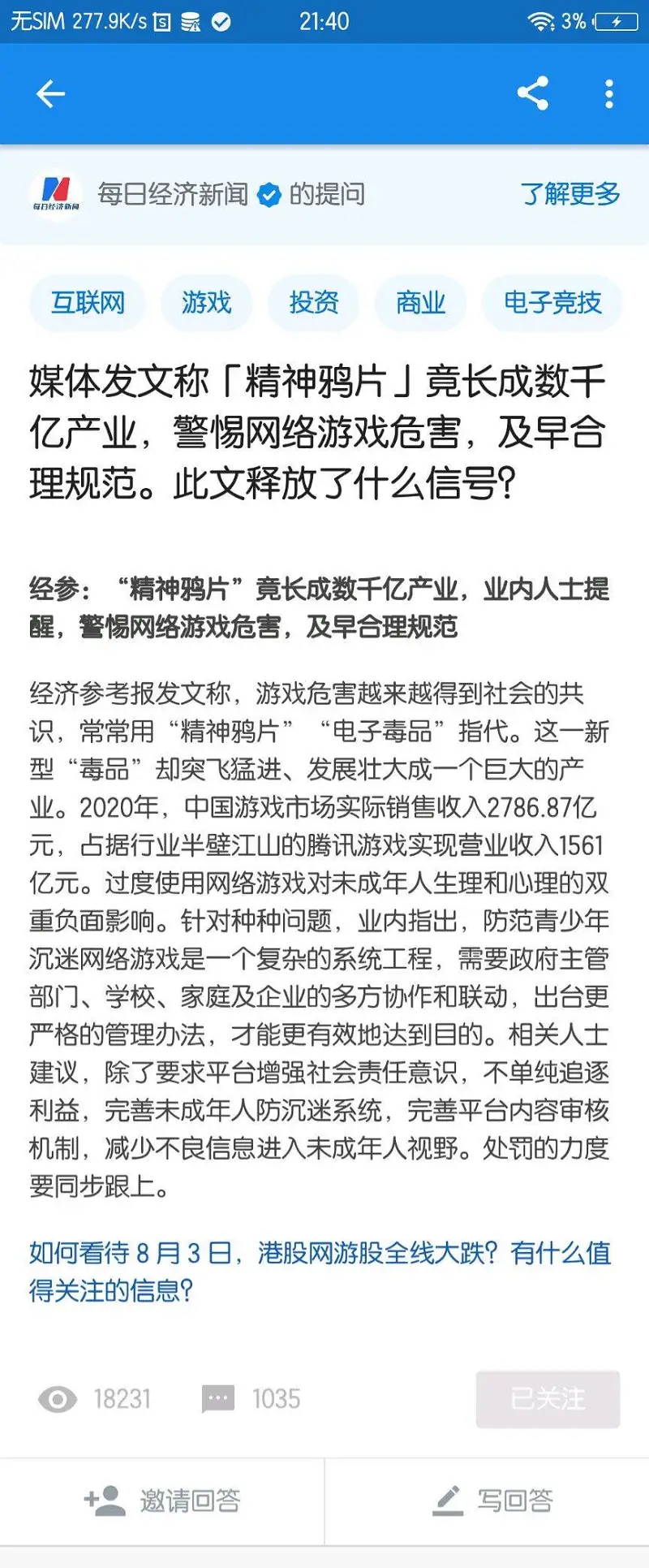 今夕是何年？