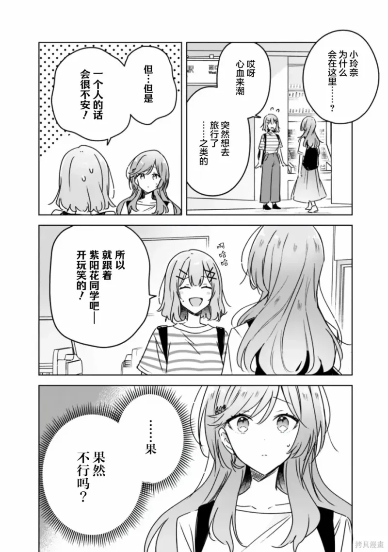 百合,校园