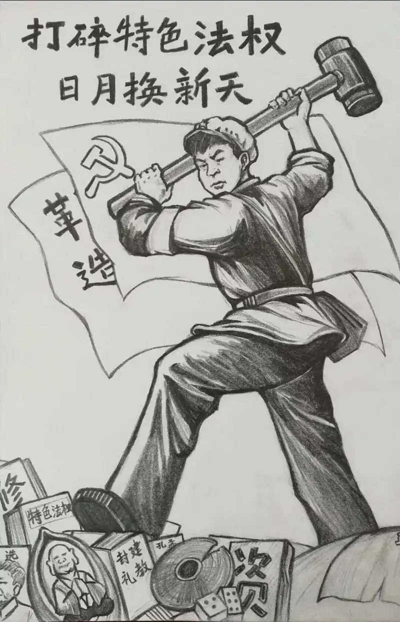 M站美图,好康的,美图搬运,马克思主义