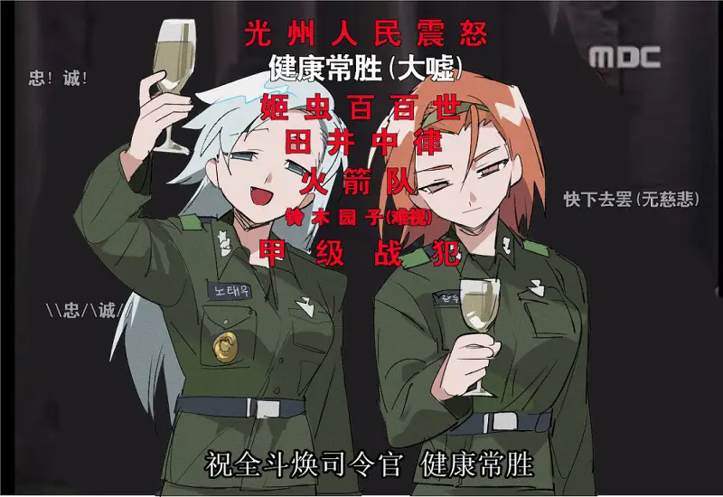 M站美图,第五共和国
