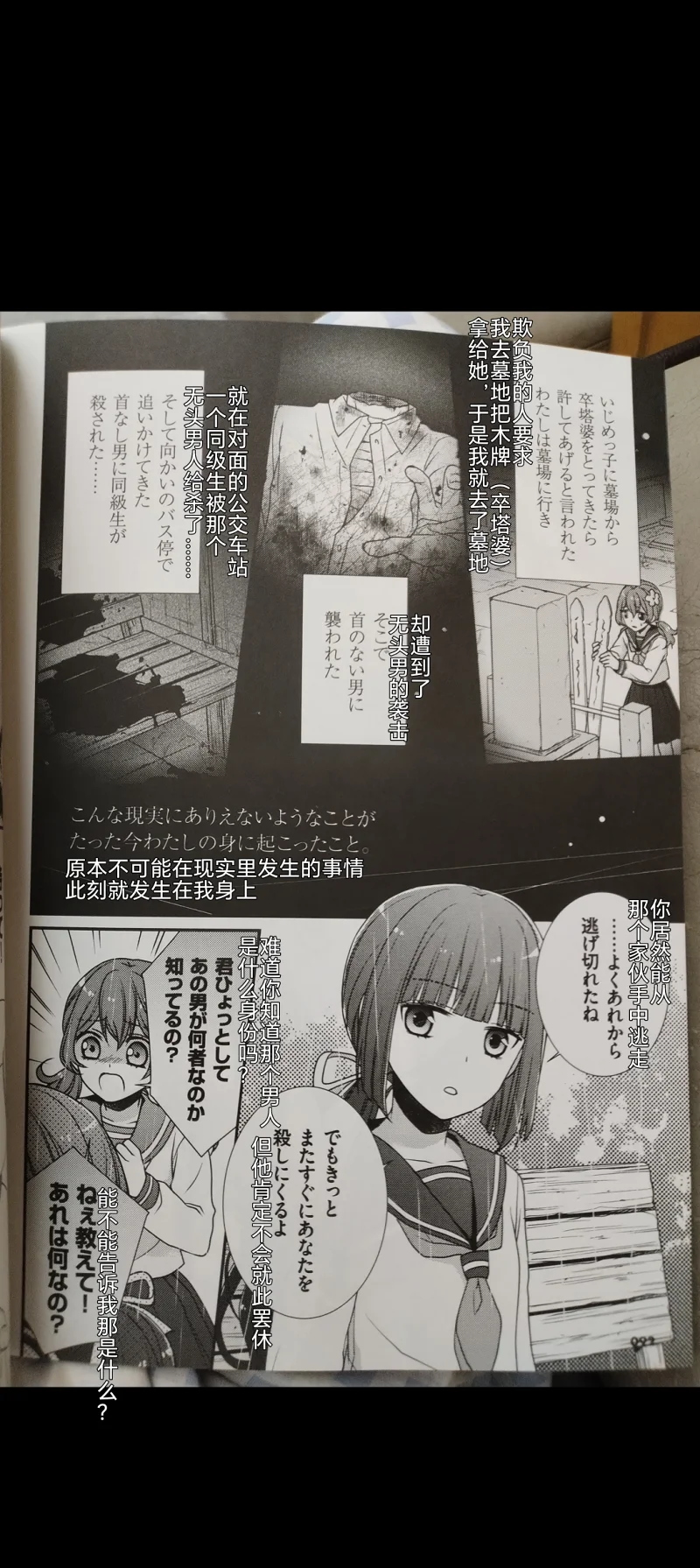 雨宿公车站,雨宿バス停留所,短漫,日本漫画