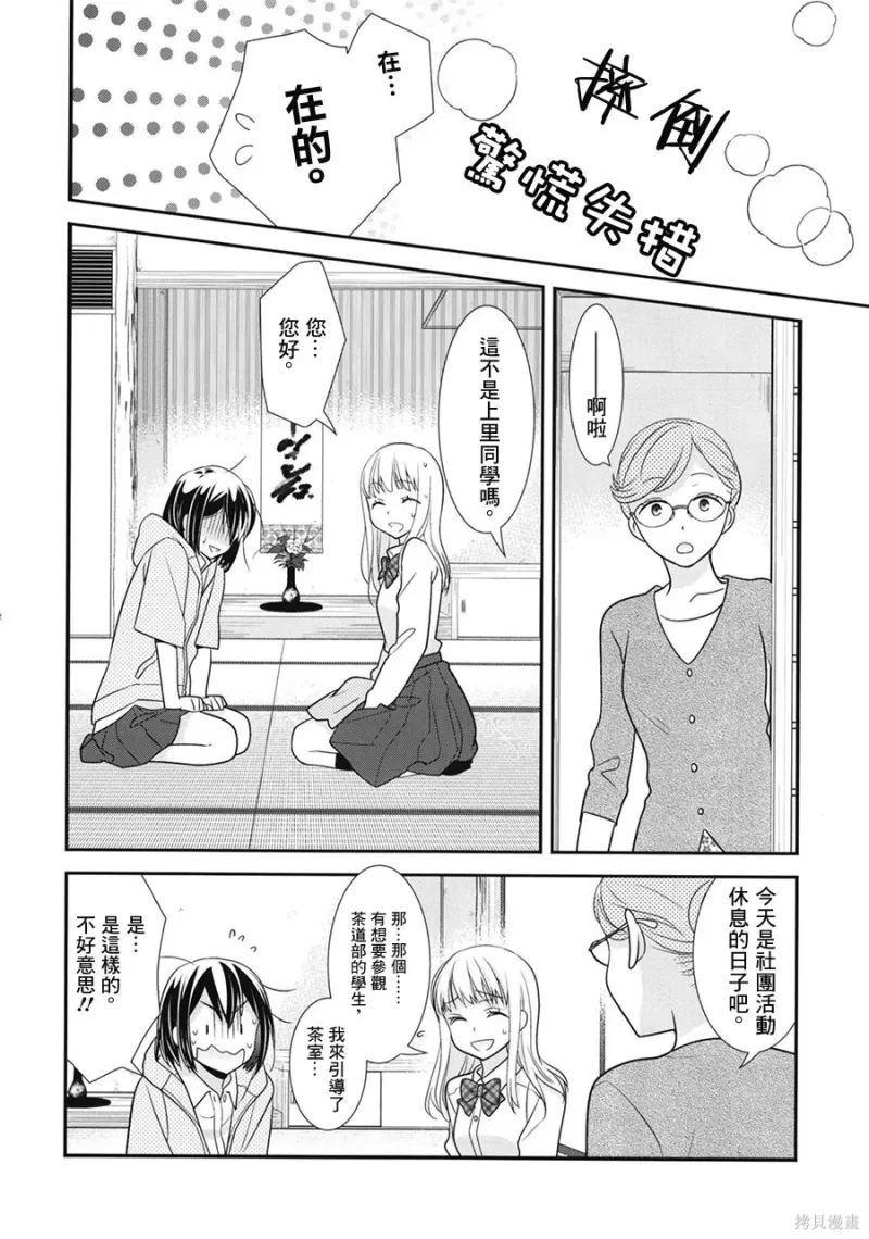 百合