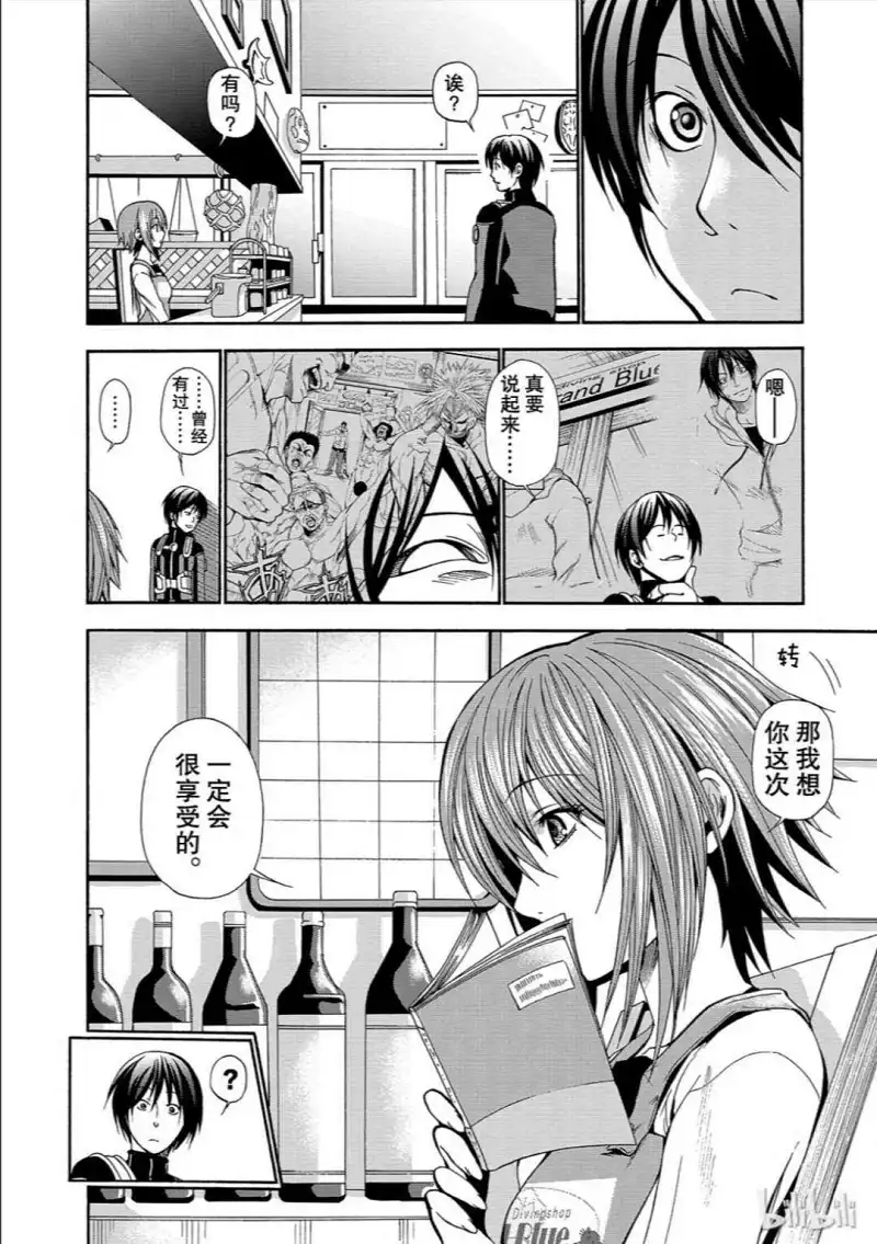 动漫专区,漫画,碧蓝之海