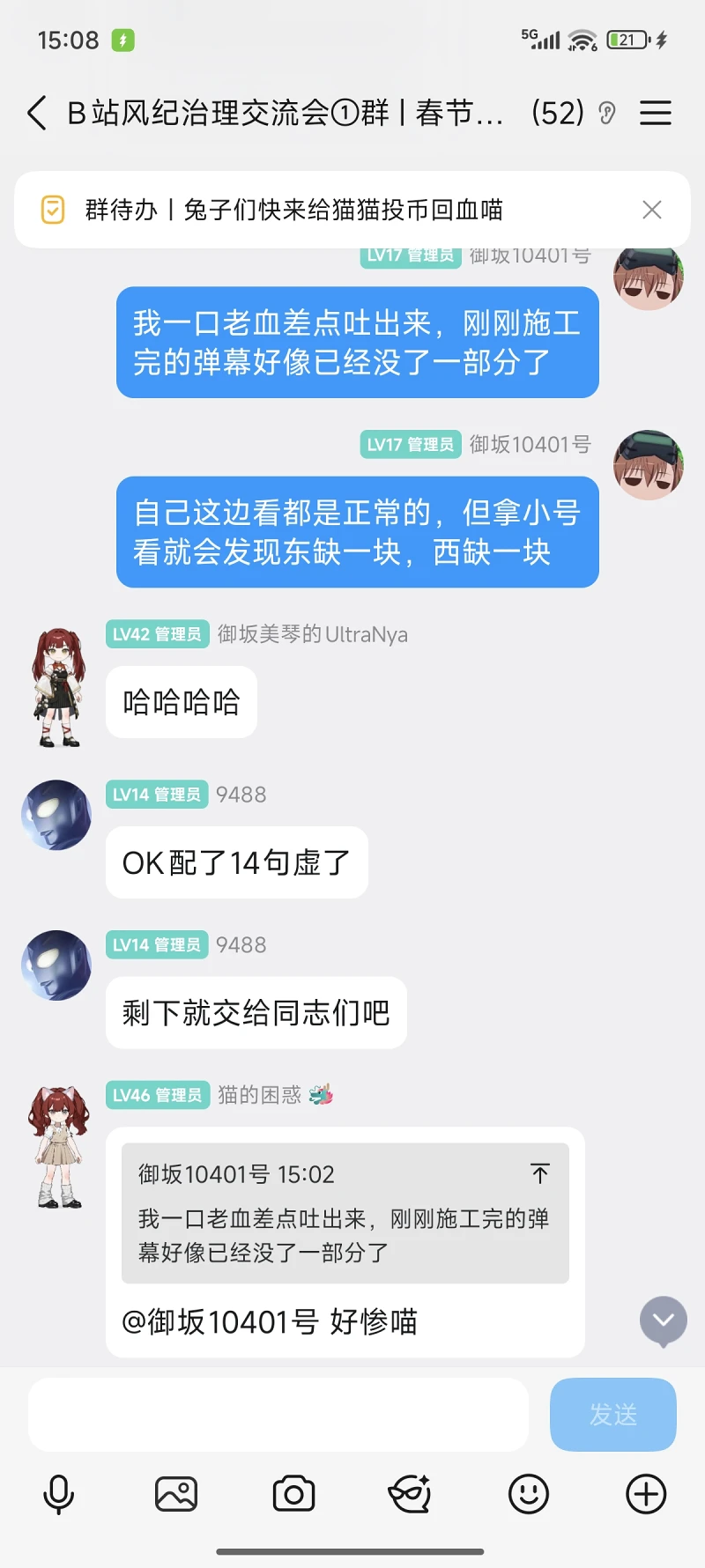万恶,阿瓦隆,bilibili,弹幕施工,字幕菌