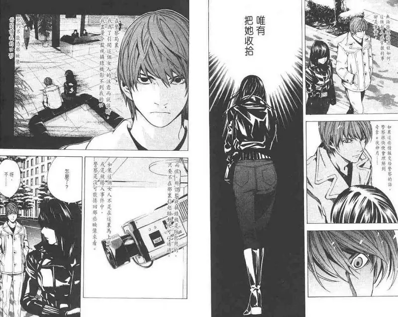 闲聊茶馆,漫画,死亡笔记