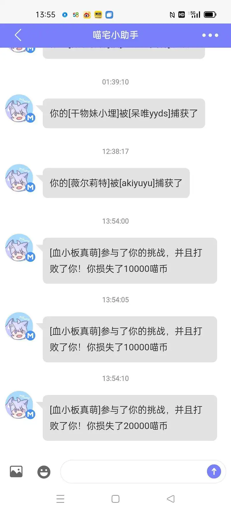 今天的喵咒就玩到这了