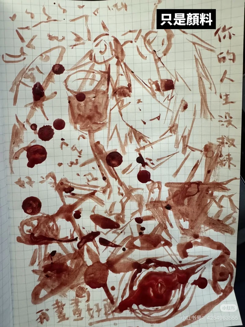 oc,獵奇,血,水彩,紙繪,畫畫