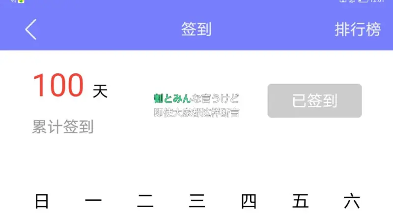 闲聊茶馆,签到