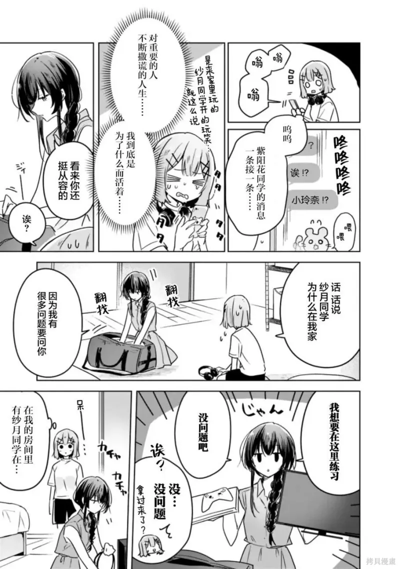 百合,校园