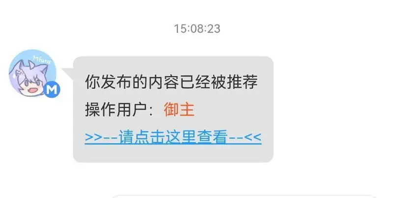 突然发现帖子上推荐了