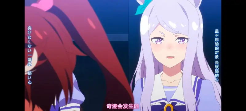 赛马娘,赛马娘PrettyDerby,赛马娘第二季,番剧,动画,动漫,二次元,ACG