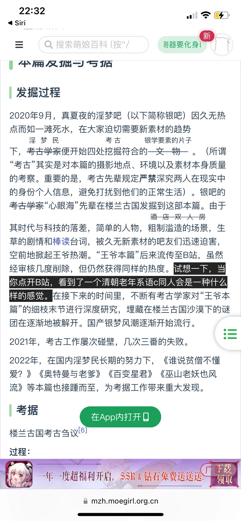 悲报,大痦子王爷,Cosplay亲王与护卫