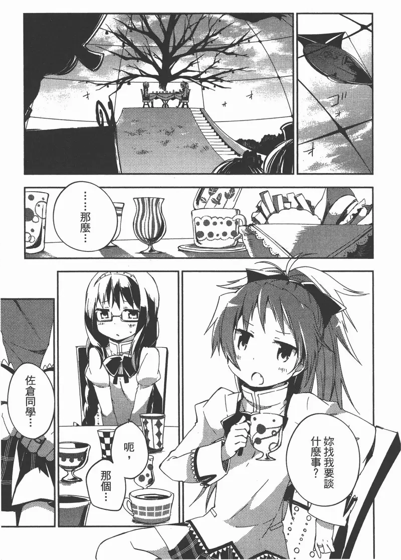 魔法少女小圆,叛逆的物语,漫画
