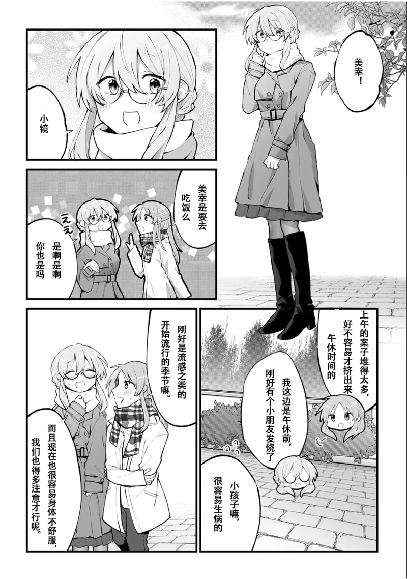 幸运星,漫画,转载