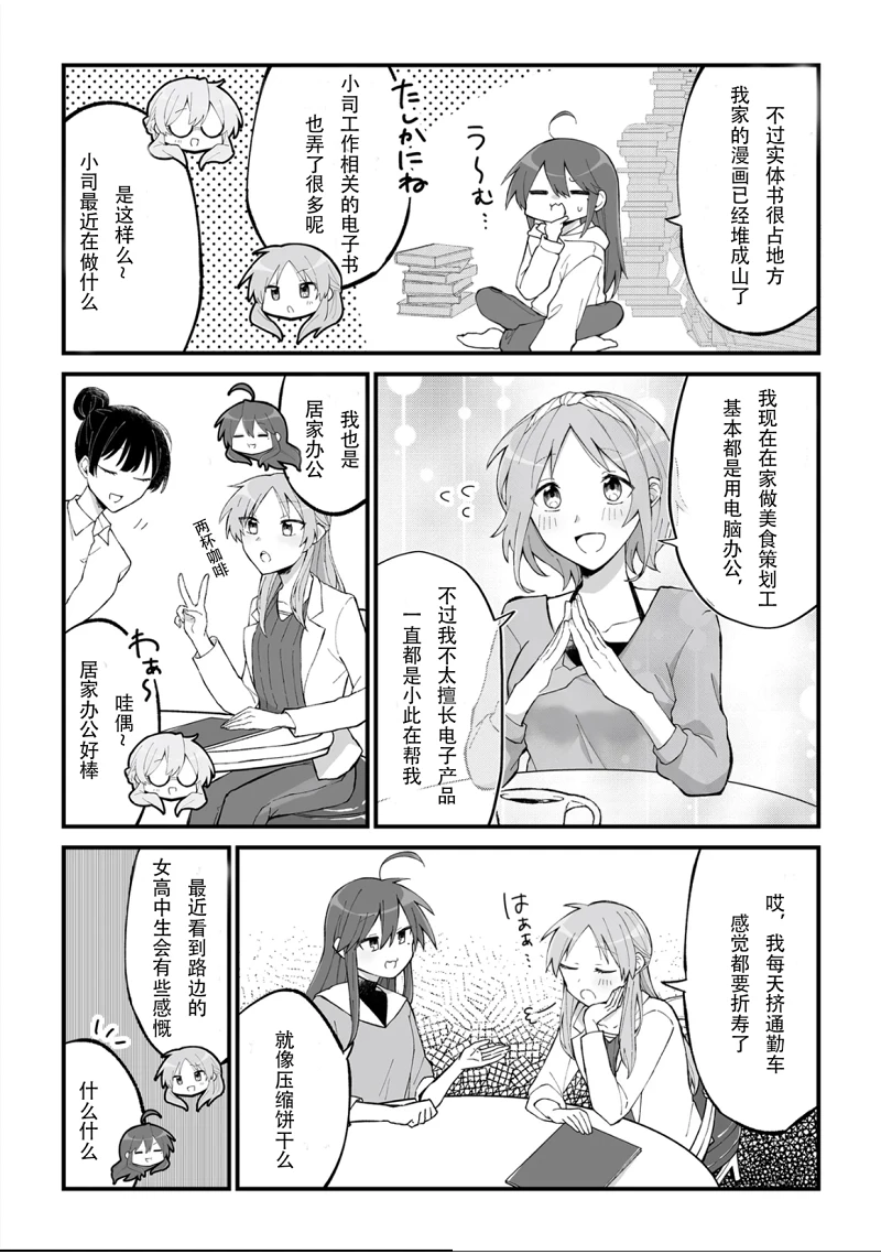 幸运星,漫画,转载