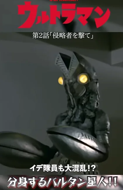 【名シーン紹介】】分身するバルタン星人！？-『ウルトラマン』第2話-
