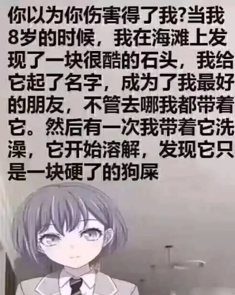 梗图