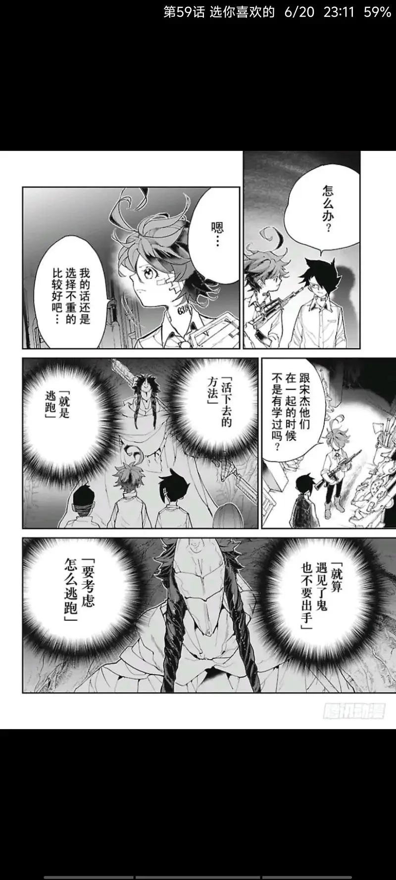 约定的梦幻岛,动漫,漫画,ACG