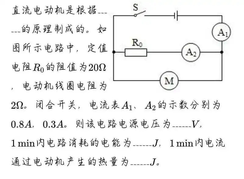 为什么并联各支路电压不相等