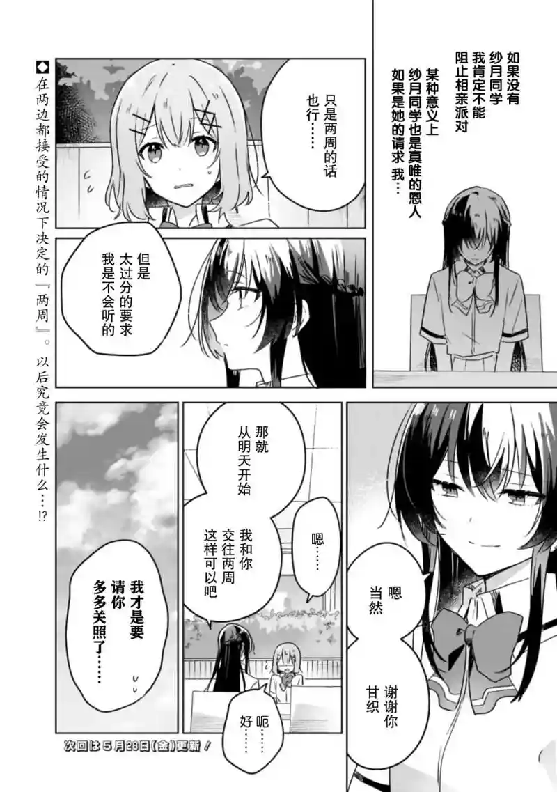 百合