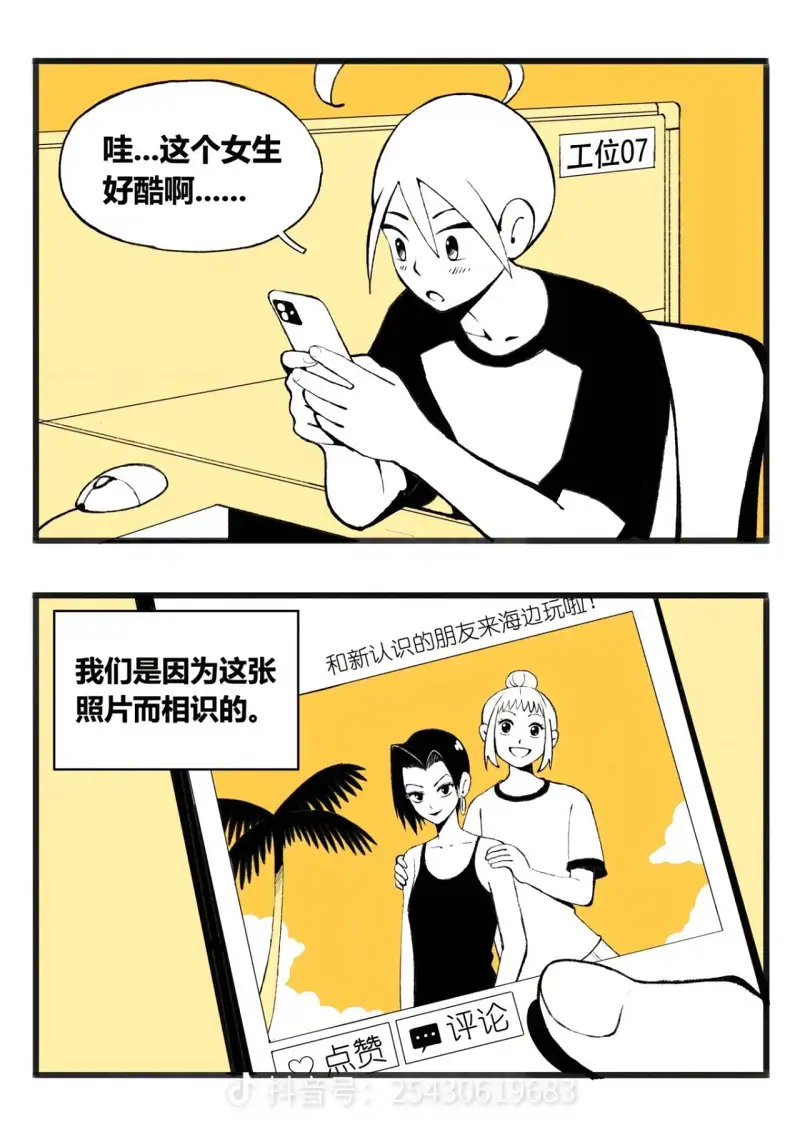 今日份睡前小故事