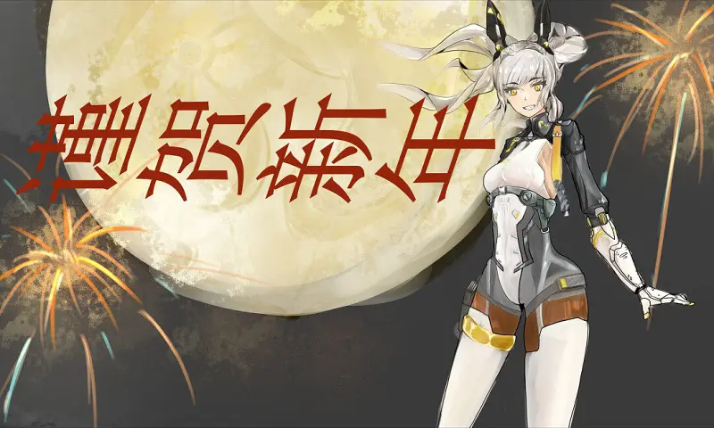 迟到