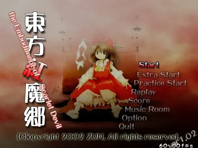 红魔乡N四五面