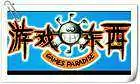 【童年向】【游戏东西】cs花式技巧-p2-另类地图2
