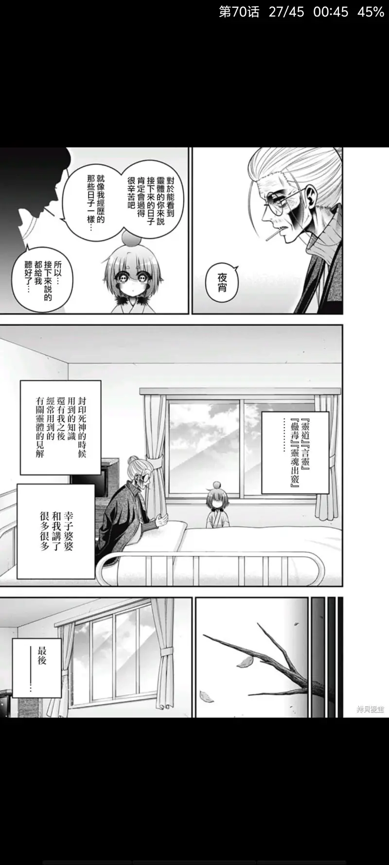 黑暗集会,恐怖漫画,动漫,漫画,ACG,漫画推荐