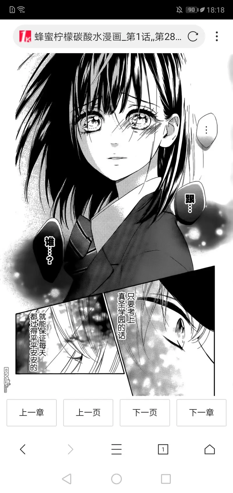 蜂蜜柠檬苏打,漫画,动画