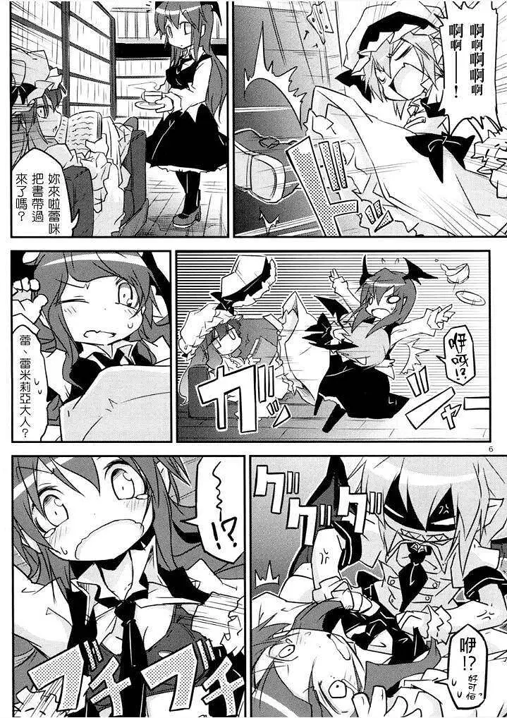 动漫专区,东方PROJECT,漫画