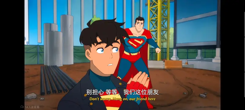 我与超人的冒险,DC,超级英雄,美漫,动画,动漫,番剧,二次元,ACG