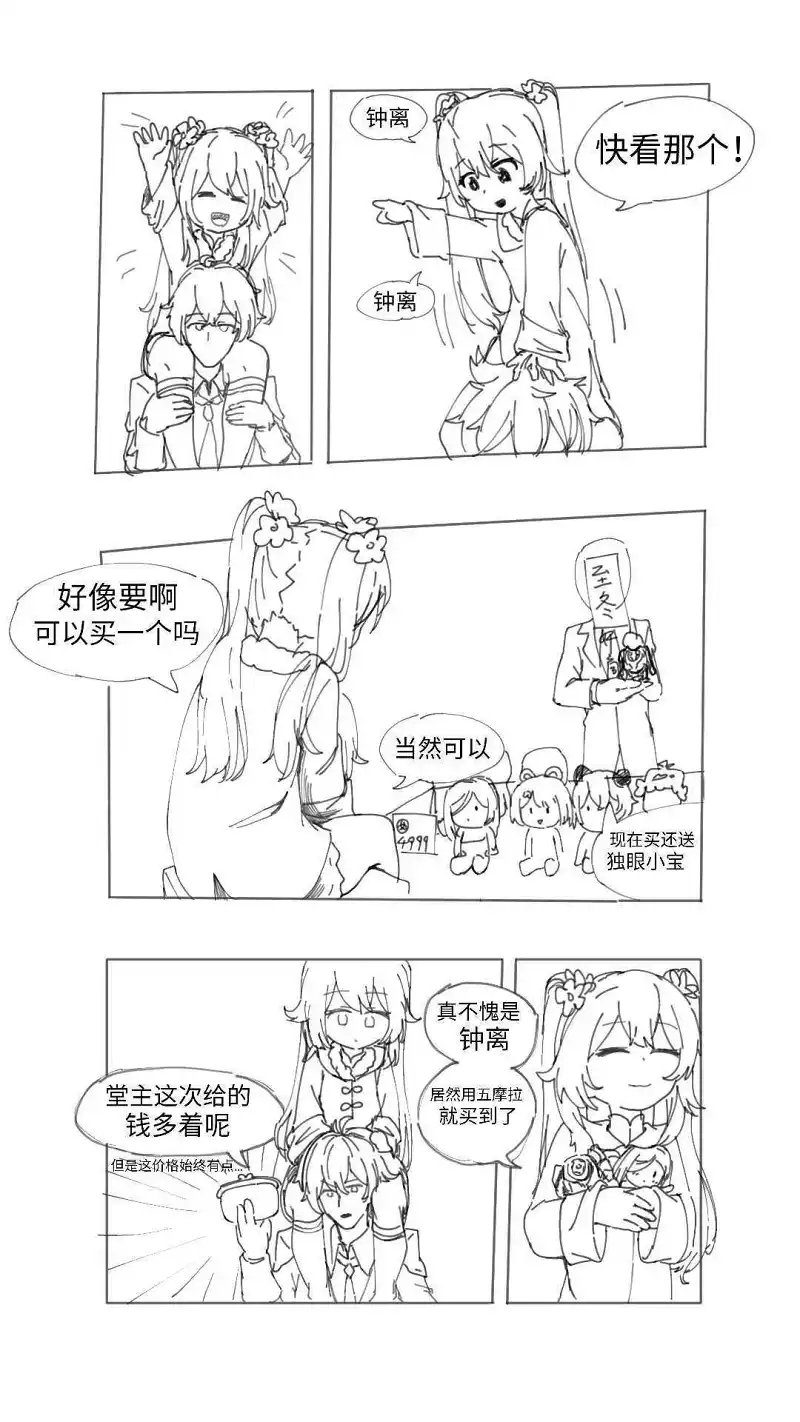 胡桃的过家家