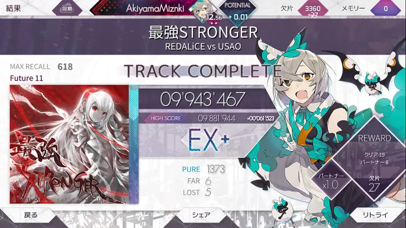ARCAEA