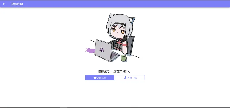 运营鼬话说,教程,投稿教程,外链,M站运营,用户交流