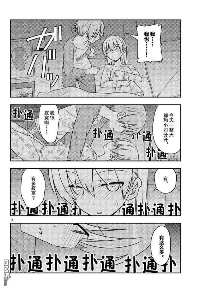 动漫专区,漫画,总之就是非常可爱