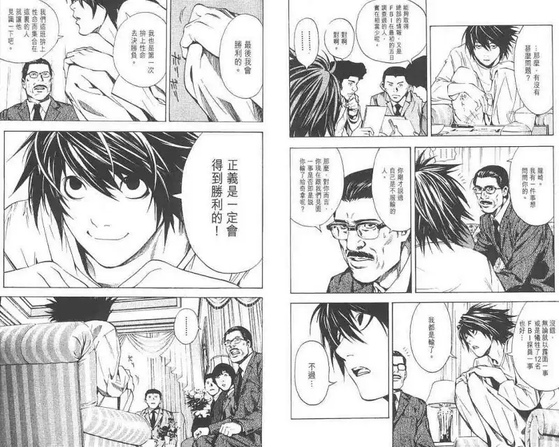 闲聊茶馆,漫画,死亡笔记